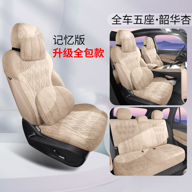 2025 Full Set – Geely Modelə uyğun (Original) oturacaq örtükləri - memory-apricot-xingyue-l-2025-geely-xingyue-l-2025