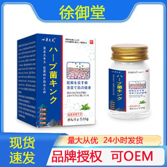徐御堂七草大夫日草本抑菌膏皮肤瘙痒抑菌止痒护肤膏厂家批发