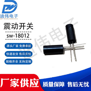 Source manufacturers spot sales DW-SW-18012 vibration switch shaking vibration sensor