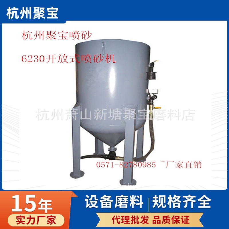 全国售开放移动喷砂机  压力式金属除锈设备 根雕工艺小型打磨机