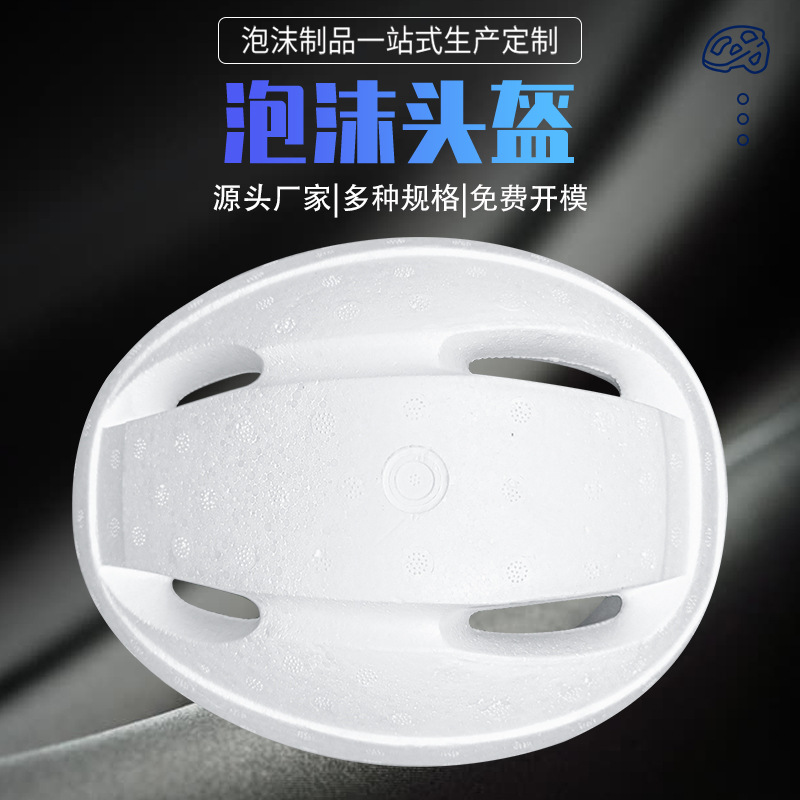 儿童头盔护具 户外平衡车轮滑骑行头盔护具 运动防护泡沫头盔批发