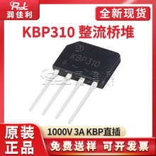 ԭװ��Ʒ KBP310 ֱ�������� KBP��װDIP-4 3A/1000V�Ŷѱ���Ź�