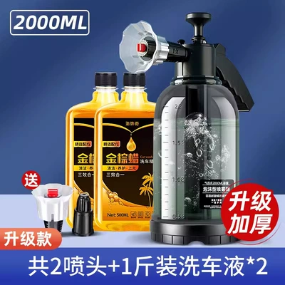 Watering Bottle Car Wash Foam Special pa Pot Car Wash Liquid Water Wax Increasing Air Pressure Household High-pressure Water Gun Nozzle Foam Liquid (High pressure car wash water gun) - 80-purchase-10th-generation-high-pressure-kettle-10kg-golden-brown-water-wax-flower-watering-nozzle-activity