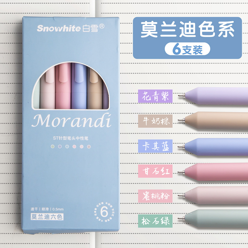 모란디 6 색
