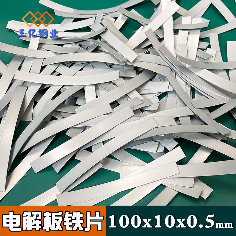 铁片条角料耗材板铁条皮压条小铁片长条形折弯磁吸钢板铁丝0.5m