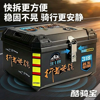 Motorcycle trunk Trunk Is Large-Capacity, Waterproof, Quick-Release