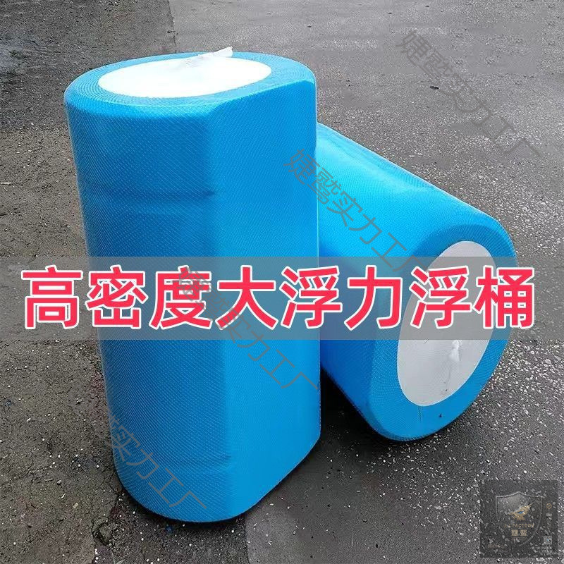 塑料浮筒水上平台网箱养殖浮球浮桥栈道浮块实心泡沫浮桶钓鱼浮体