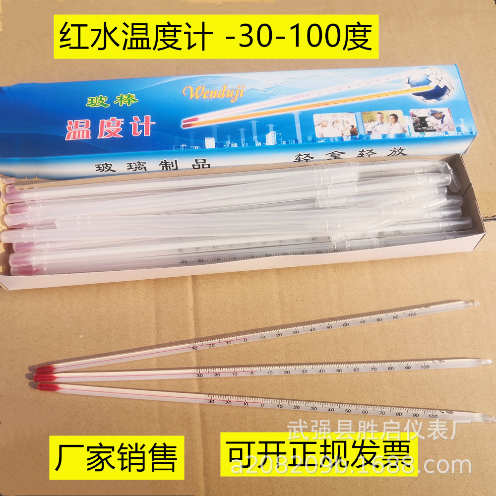 普通红水温度计-30-100度分度值1度30厘米长教学室温大棚冷库室外