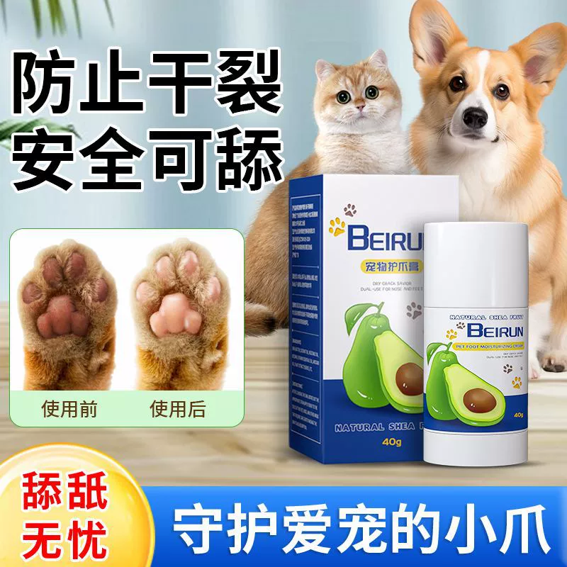 Крем для кошачьих лап, крем для собачьих лап, уход за сухими потрескавшимися подушечками лап домашних животных, крем для ног, средства для чистки собачьих лап
