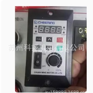 Original CHEEMING digital governor CHUAN MING MOTOR CO.,LTD motor controller