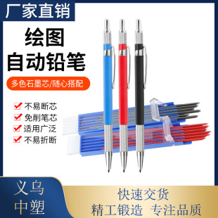 2.0mm automatic pencil comes with peeling multifunctional drawing engineering woodworking pencil color refill factory