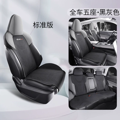 Modelə uyğun (Original) oturacaq örtükləri cushion four seasons universal seat - five-standard-version-black-gray-changan-55plus-suede-changan-55plus-special-saddle-pad