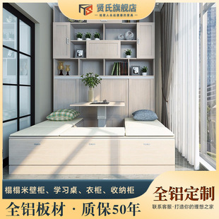 Manufacturer Tatami Customization Modern Simple All-Aluminum Customization Hotel Bedroom School Whole House Customization Wardrobe Storage Cabinet