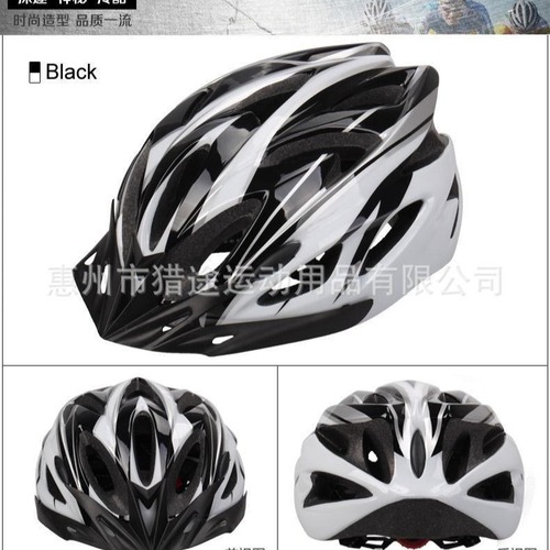 Lietu one-piece bicycle riding mountain bike wheel skating speed skating helmet factory source