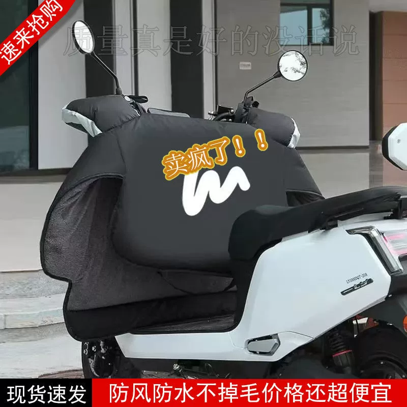 Winter windproof cold-proof waterproof keep warm electric car, car protection