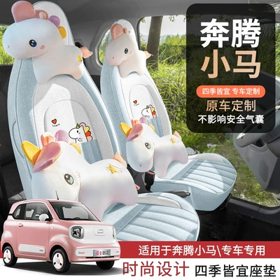 Pentium Pony Car Seat Cushion Modelə uyğun (Original) oturacaq örtükləri
