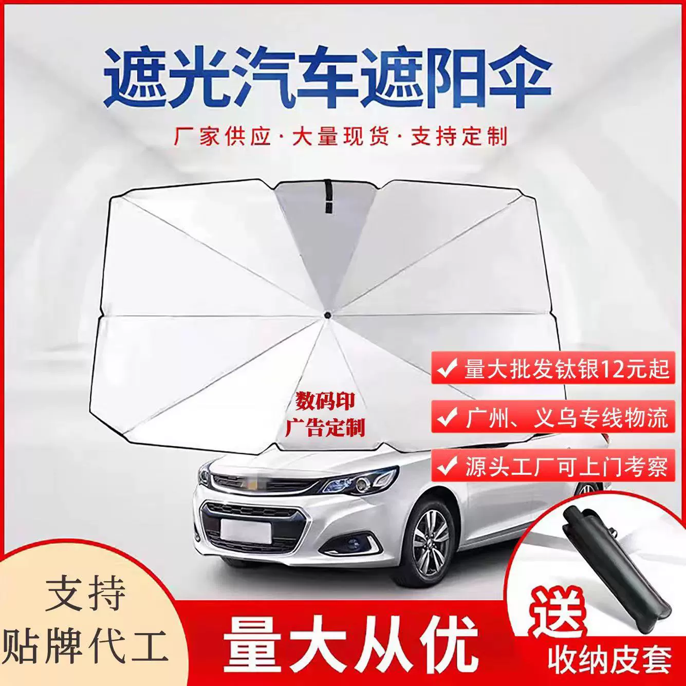 Автомобильный солнцезащитный козырек оптом переднее лобовое стекло автомобиля солнцезащитный козырек телескопический складной солнцезащитный козырек солнцезащитный крем