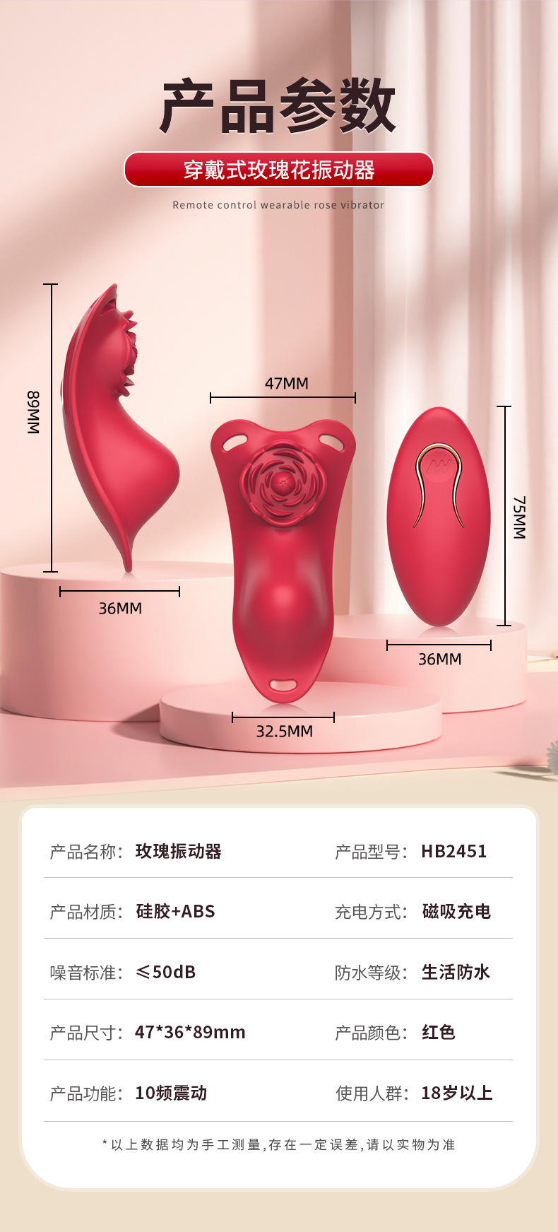 HB2451-Rose Vibrator Details_15.jpg