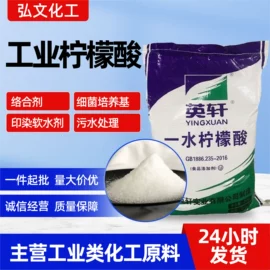 磷酸盐;混凝土添加剂;杀菌灭藻剂