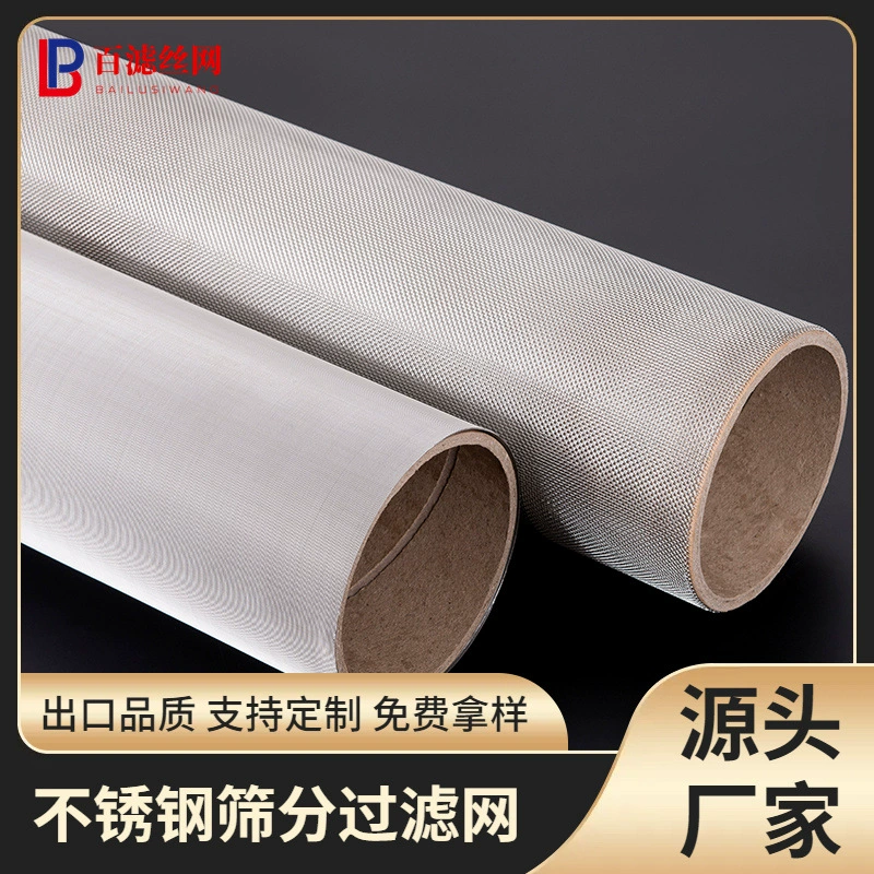 Сетка из нержавеющей стали 304, размер ячейки 10, 100, 200 меш, сито из нержавеющей стали, металлическая фильтрующая сетка, проволочная сетка из нержавеющей стали
