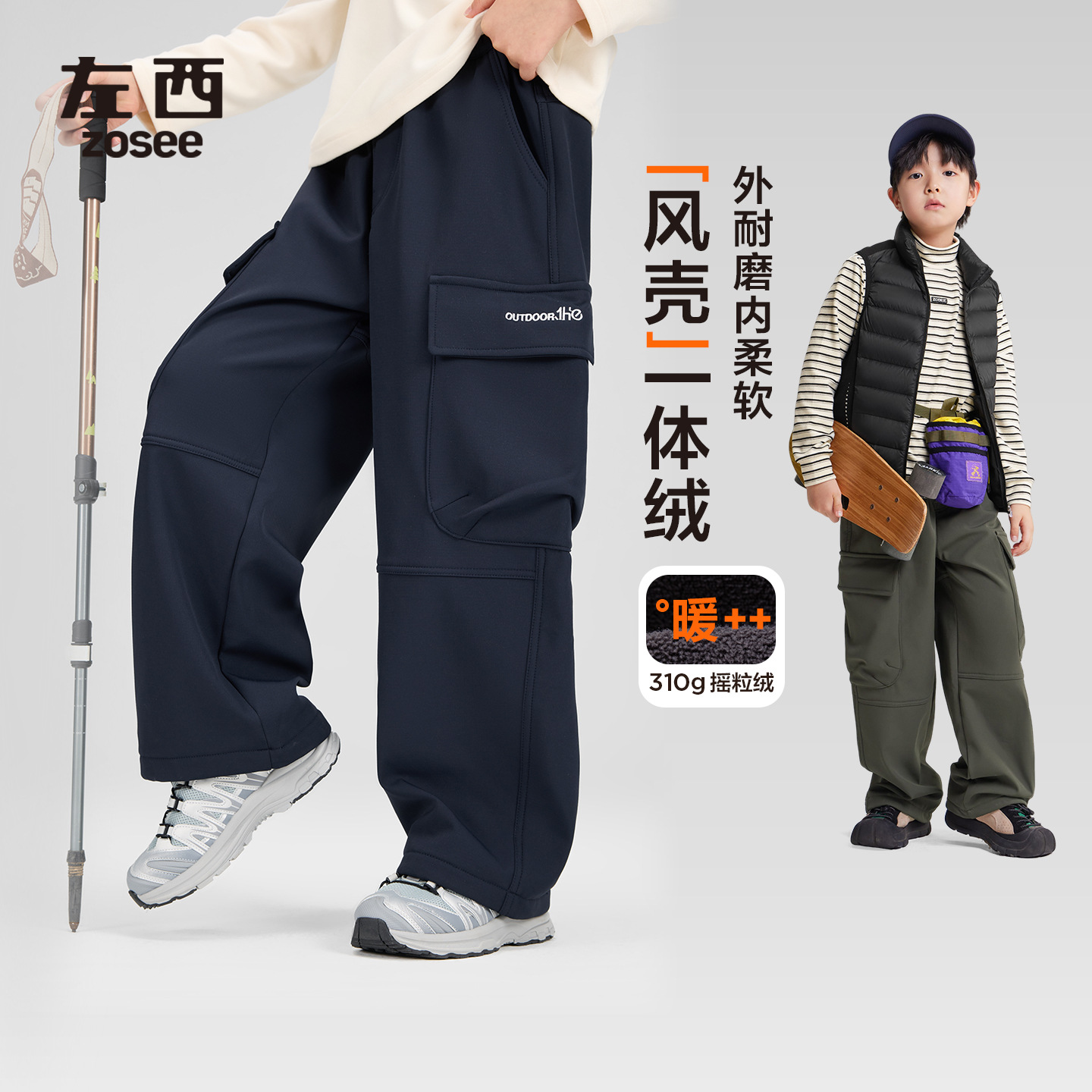 Zuoxi Children's Clothing Boys' Fleece-Lined Cargo Pants Winter Thickened Softshell Long Pants 2025 New Model Children's Integrated Fleece Pants