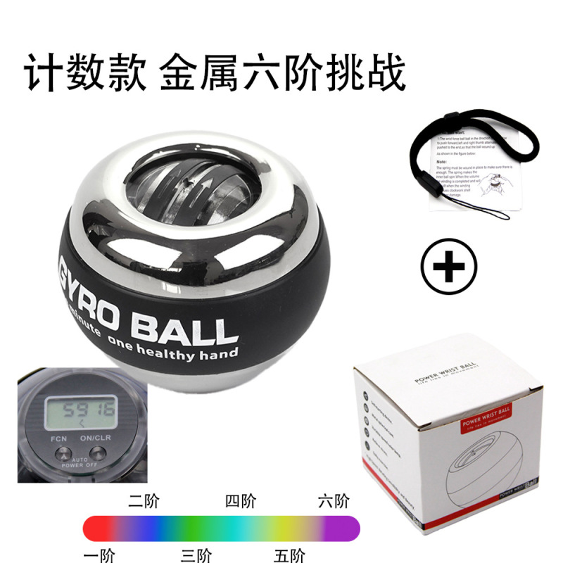 计数款铂金自启发光健身陀螺握力球变光灯臂力训练专利腕力球|undefined