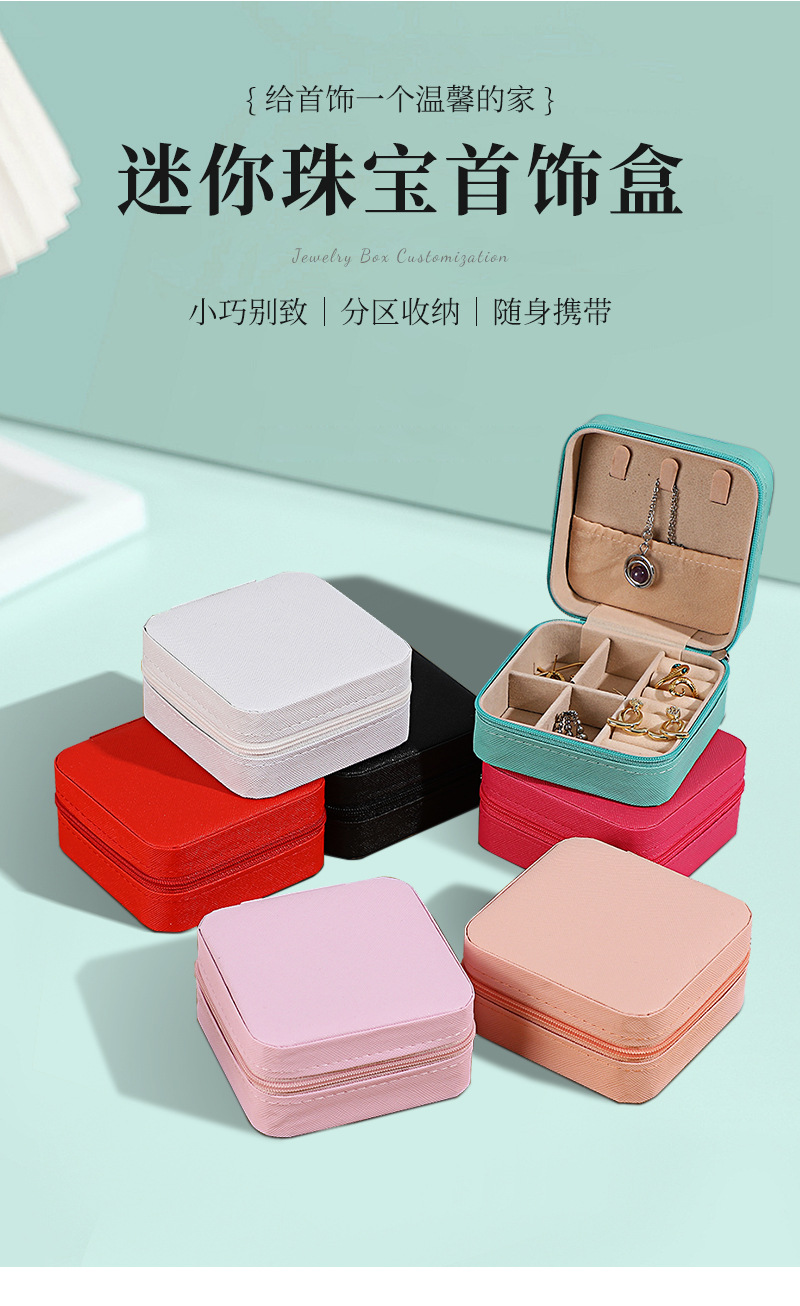 Cross-border mini jewelry box portable earring PU leather storage box travel ring necklace zipper bag personalization