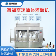 全自动液体灌装机直线式多头精华液酒精香水塑料玻璃瓶气缸罐装机