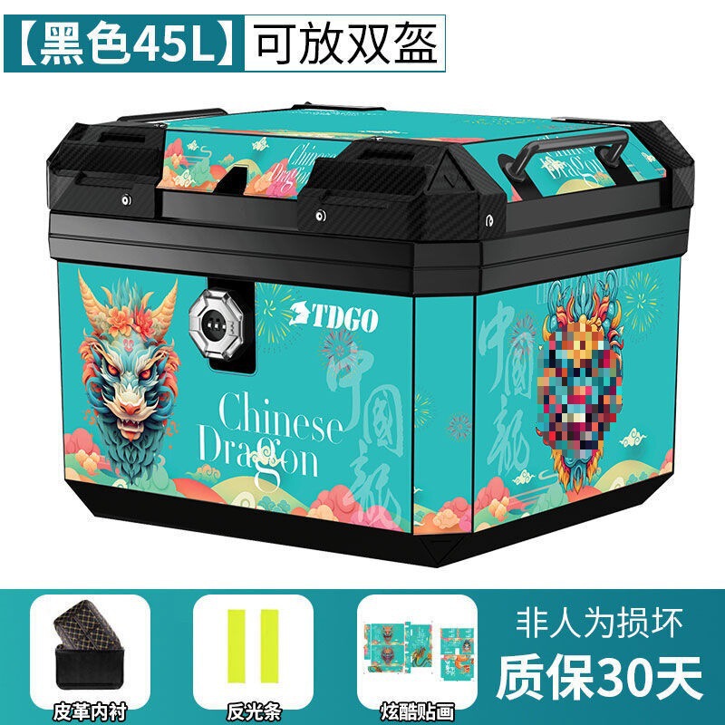 行李箱踏板车大号通用可拆卸工具箱子摩托车尾箱机车后备箱电动车|undefined