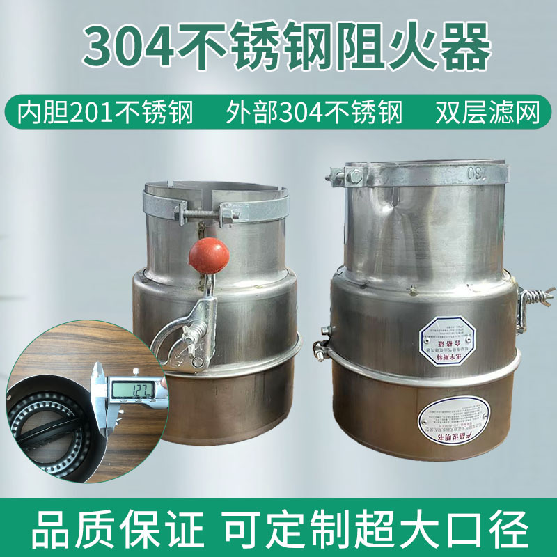 304不锈钢防火帽耐温加厚防火帽 有开关设计防火罩 汽车排气管