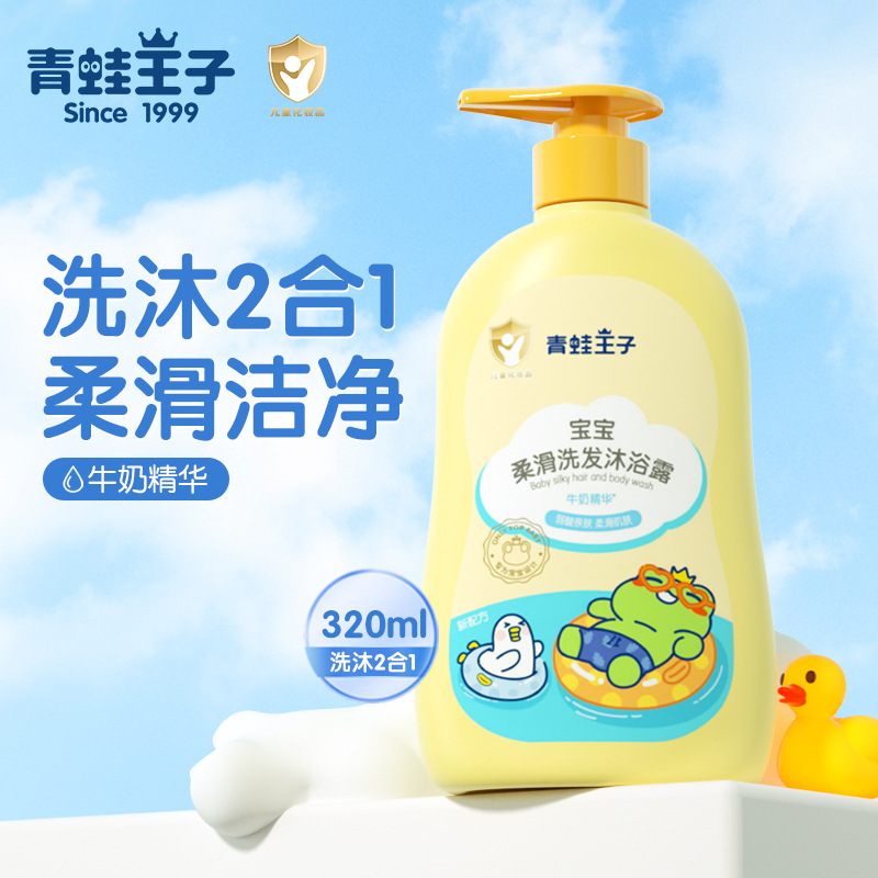 320ml [milk essence] shampoo and shower gel