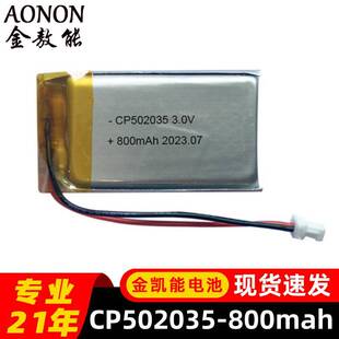 CP502035һ��ܛ����i늳�3V800mAh�t���O�����W���������ɳ��