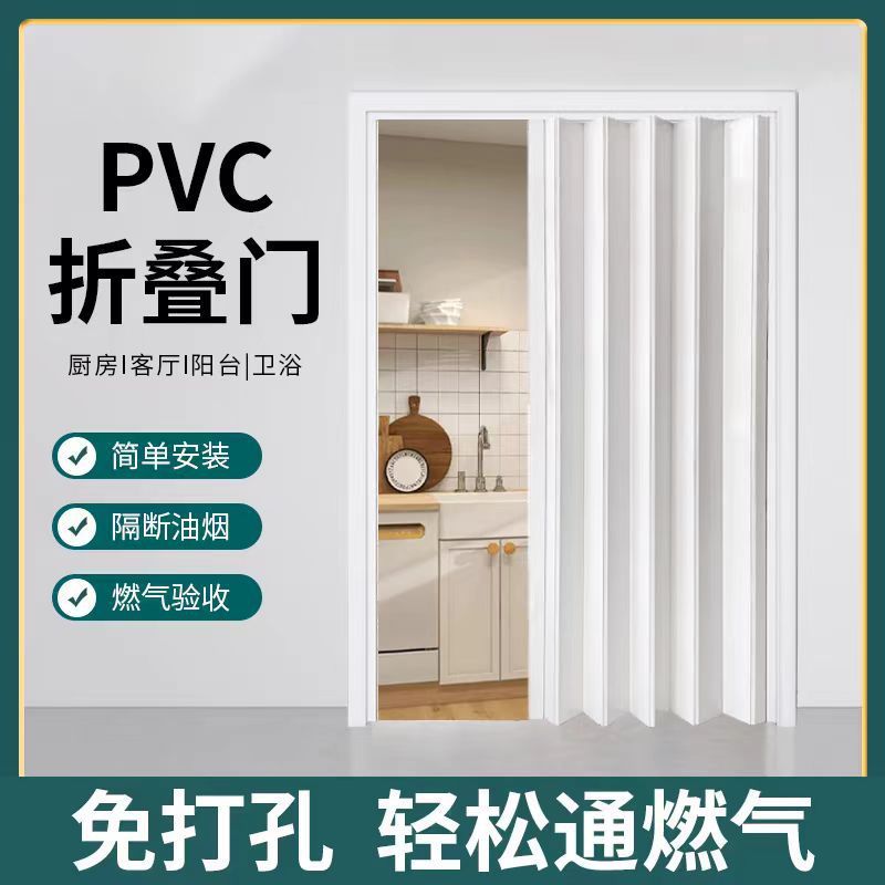 PVC 折りたたみドア ガス受入パンチングなし 一時的なオープンキッチン スライド式ショップパーティション トイレ シンプルドア|undefined