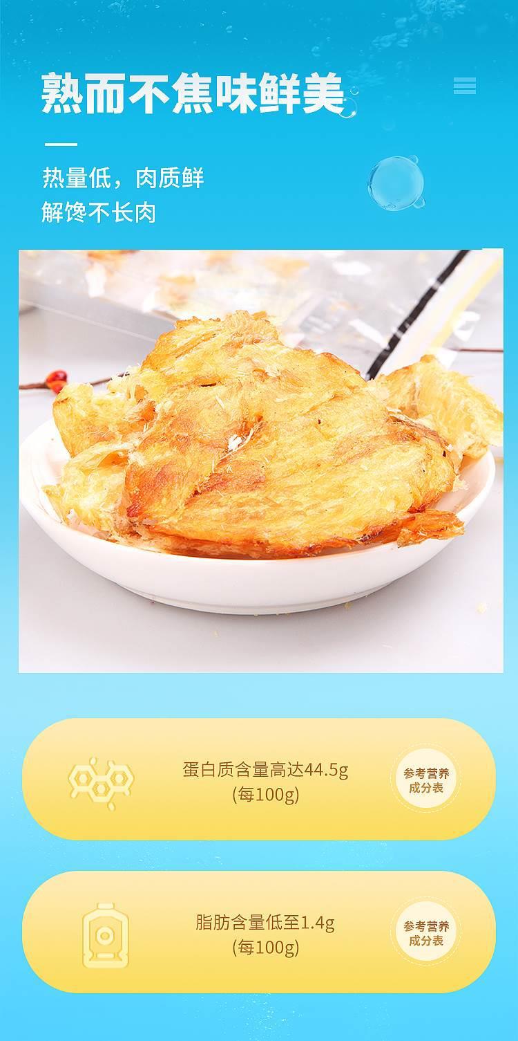 Dried Roasted Cod Fish Slices 500g Ready to Eat Grilled Fish Snack quality and texture