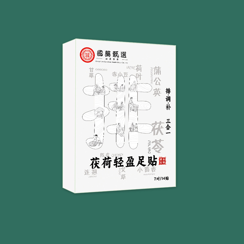 Viejo pegatino de pies de Beijing pegatino de moxibilidad pegatino de jengibre pegatino de pies tienda insignia oficial productos genuinos no deshumidificantes deshumidificantes desfríos