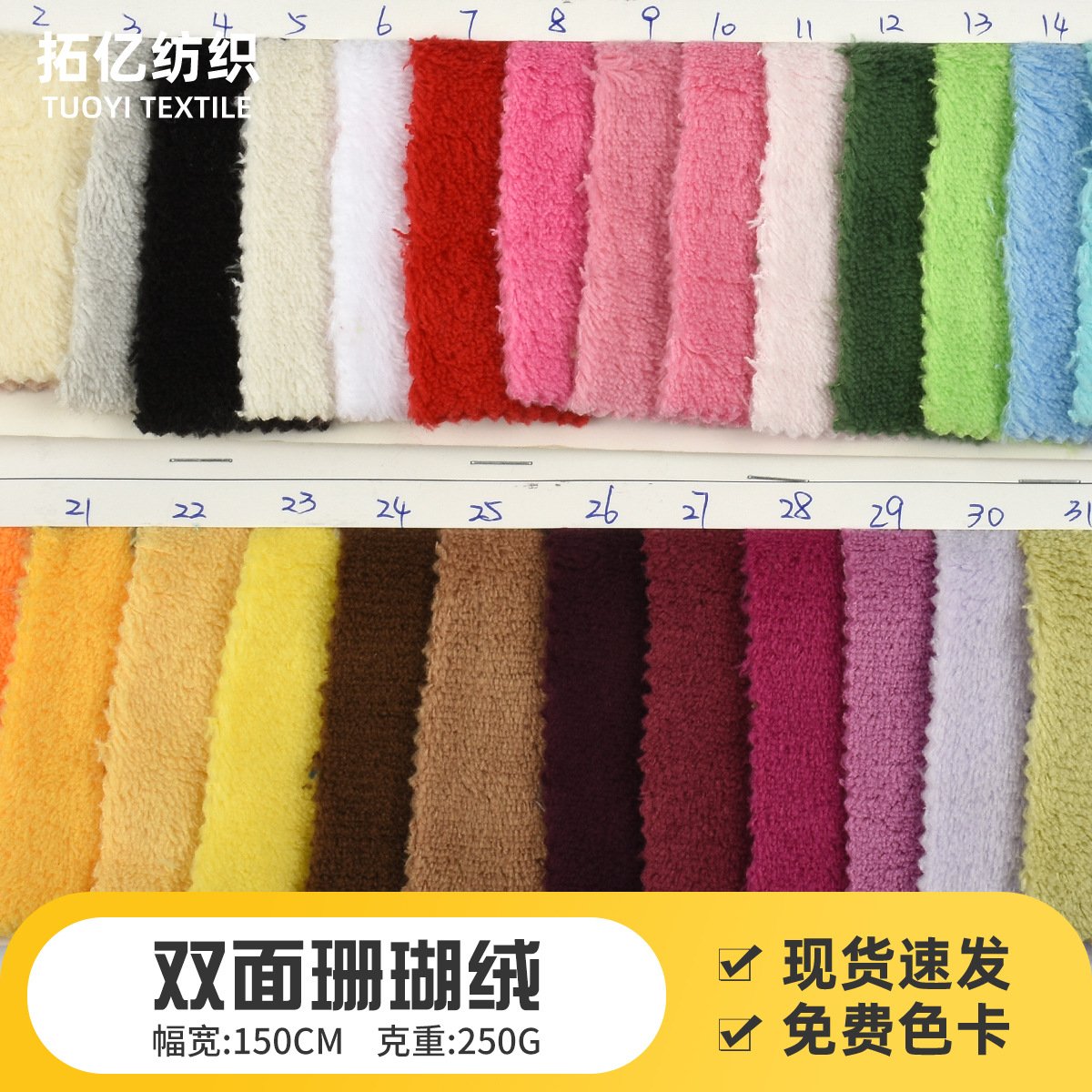 现货 双面珊瑚绒素色家居毛毛鞋衣服干发帽发箍地毯小饰品面料