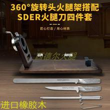 进口橡木西班牙款火腿架头部360°旋转配SDER火腿刀四件套展示架