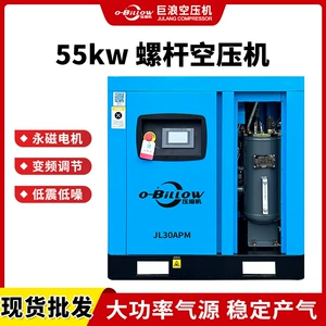 Juwang 55kw screw air compressor, bipolar compression, energy-saving, low-noise air compressor, micro-oil, in stock for immediate delivery