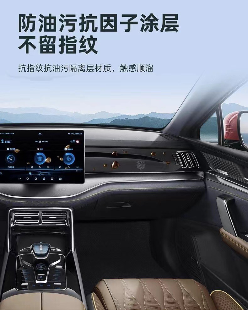 BYD Han DMI interior film, EV protective film, center console screen film, interior dashboard film, TPU film