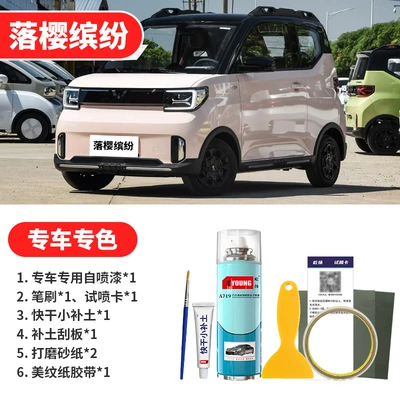 Avtomobil boya qələmləri | Green Special Self-Spray Paint - falling-cherry-blossoms-emergency-repair