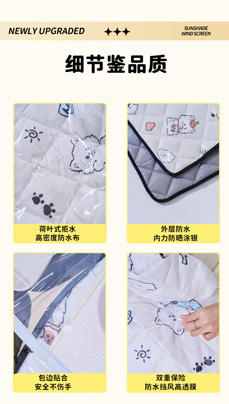 Electric Motorcycle Waterproof Windshield Sun Protection Riding Spring and Summer Windproof Rain Shield Battery Car Windproof All Seasons