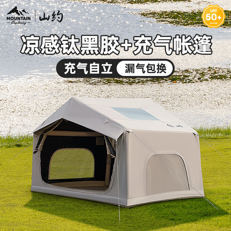 山约黑胶自动充气式帐篷户外2025新款加厚野营过夜便携式露营装备|undefined