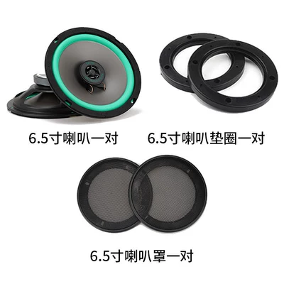 Car speaker coaxial full-range – Car speaker/subwoofer - dual-speakers-universal-65inch-a-pair-of-mesh-covers-and-washers