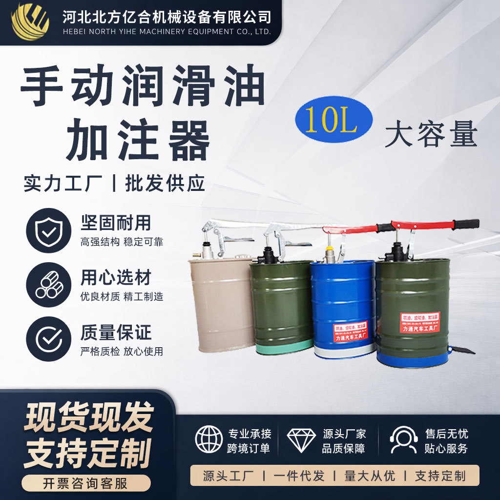Dispensador de aceite de 10L transfronterizo en stock para aceite de motor y aceite de engranajes.