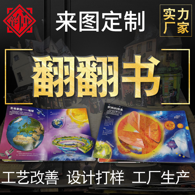 儿童早教撕不烂3d书宝宝周岁科普看图认知图画册纸质书籍科普认知