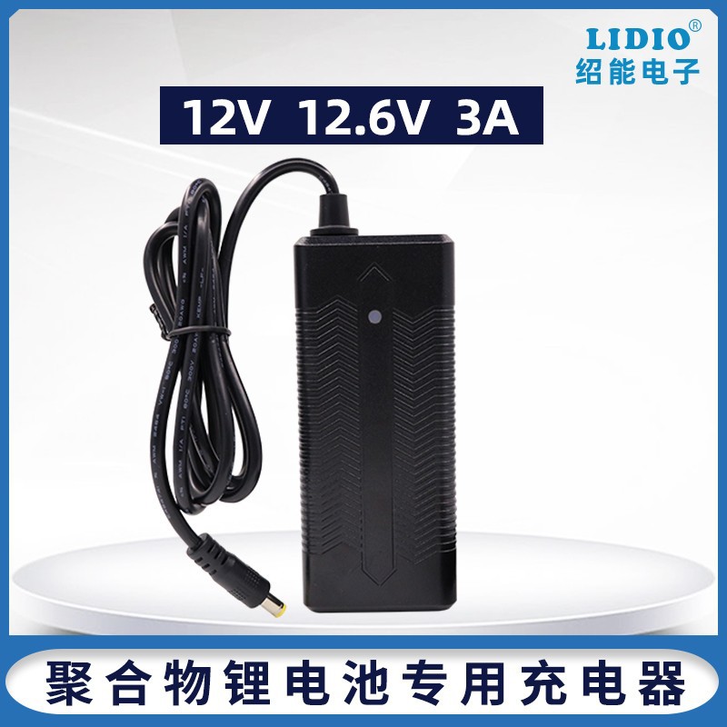 12.6V3A聚合物锂电池专用充电器3串11.1v12v足功率恒流恒压输出