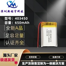 403450ۺ늳 650mAh 3.7V { c˙C yR늳