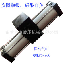 【源头厂家】摆动气缸  气缸  耐性缸 回转油缸