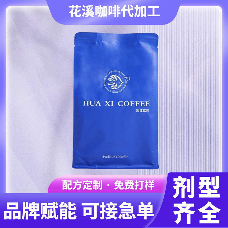 Oem Customized Huayang Coffee Bean Black Coffee Low-Fat Zero Sugar Solid Beverage Independent Small Bag
