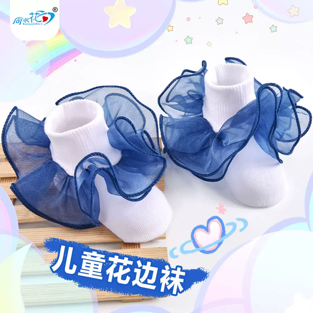 彩色儿童蓬松蕾丝花边袜子可爱公主舒适透气短袜吸汗防臭宝宝棉袜